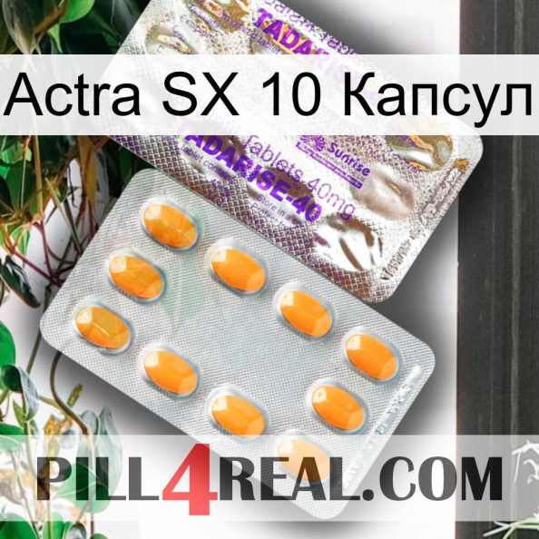 Actra SX 10 Капсул new12.jpg